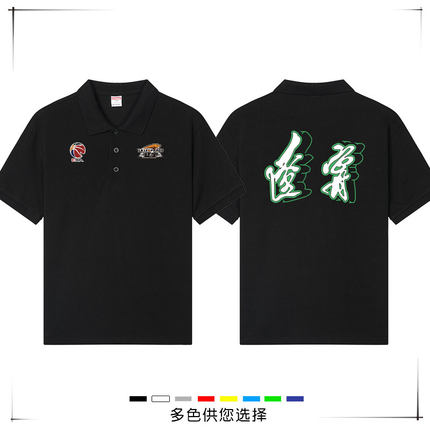 CBA辽宁队POLO衫训练服热身加油服辽篮篮球短袖定制男印字号码