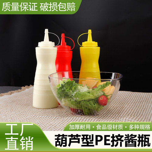 塑料挤酱瓶尖嘴挤压式摆摊商用