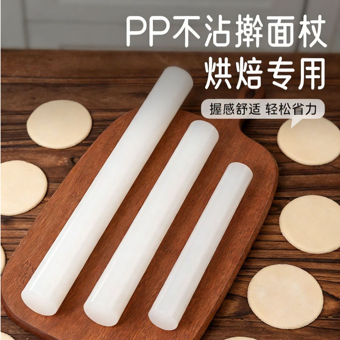 加粗食品级pp擀面杖家用不粘擀面杖烘焙饺子皮擀面棒翻糖擀面棍