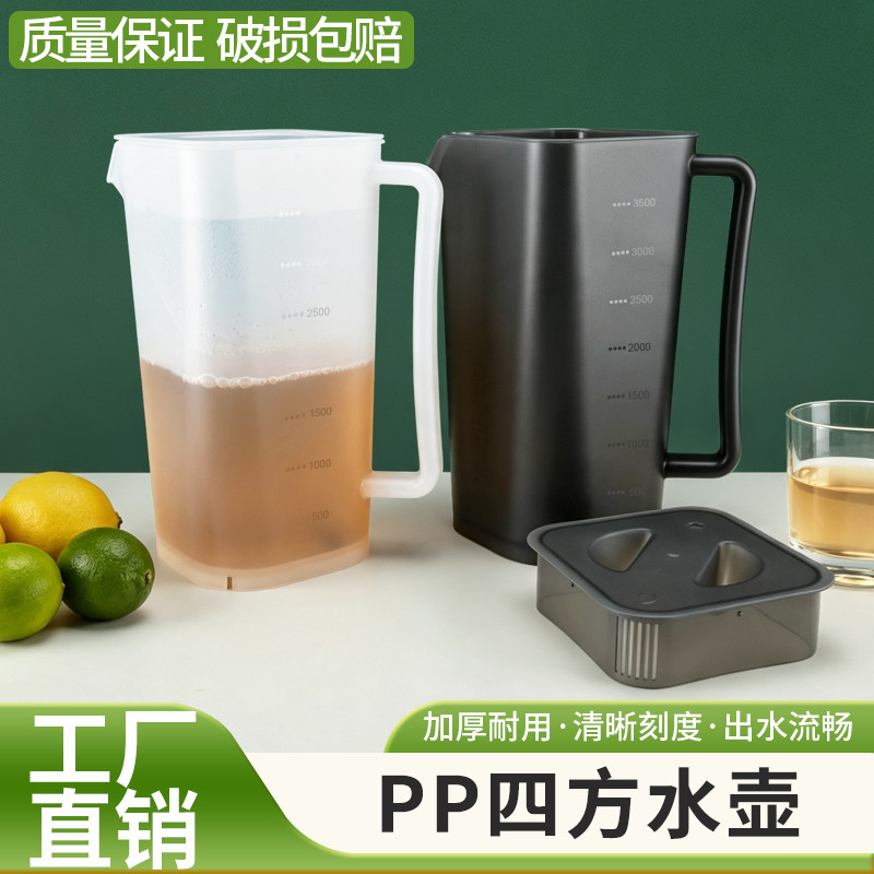 冷水壶家用食品级pp耐高温防爆水壶大容量大号冰箱热凉水壶泡茶壶