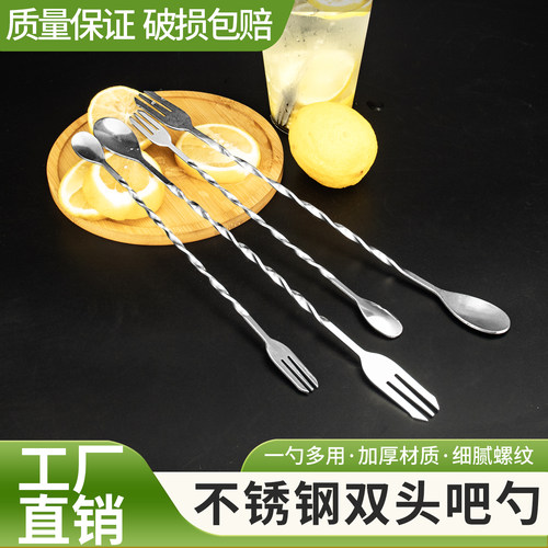 工厂直销不锈钢长叉双头吧勺