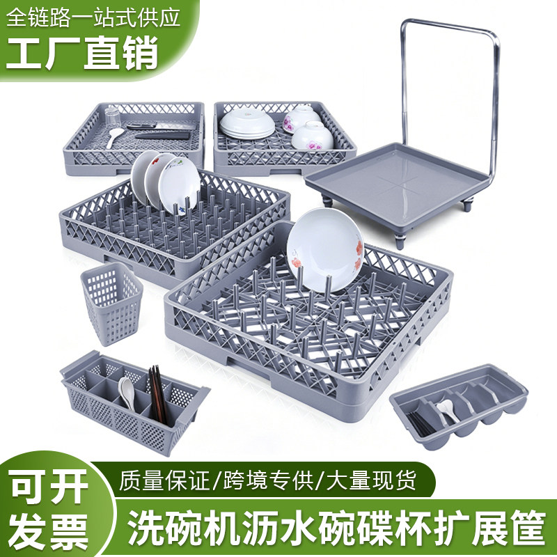 雅仕豪洗碗机杯框沥水餐具架图片