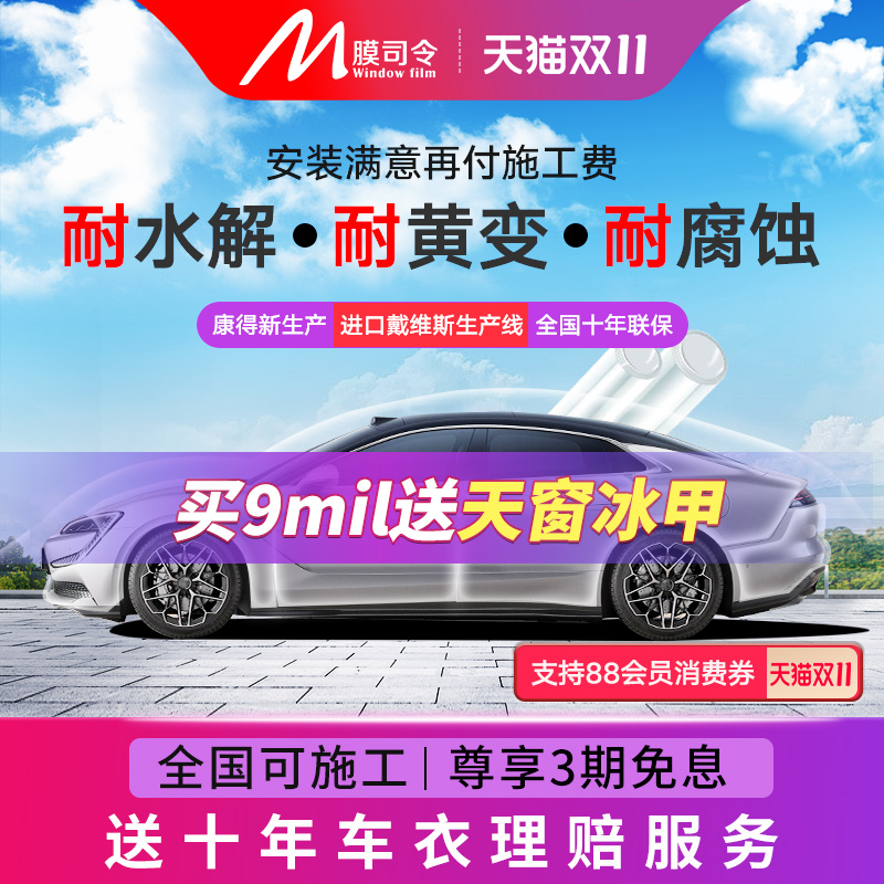 康得新生产膜司令TPU漆面保护膜