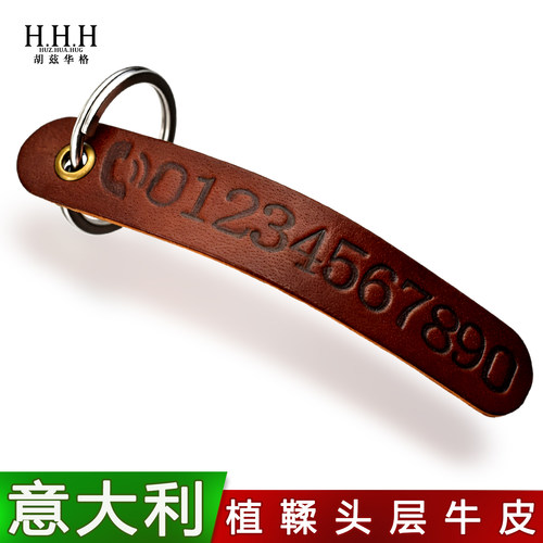 进口头层牛皮手工定制防丢号码牌钥匙扣电话数字钥匙链圈个性挂件