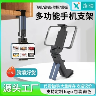 PRO 折疊度旋轉(zhuǎn)型桌面夾子支架H2 多功能旅行支架手機懶人支架