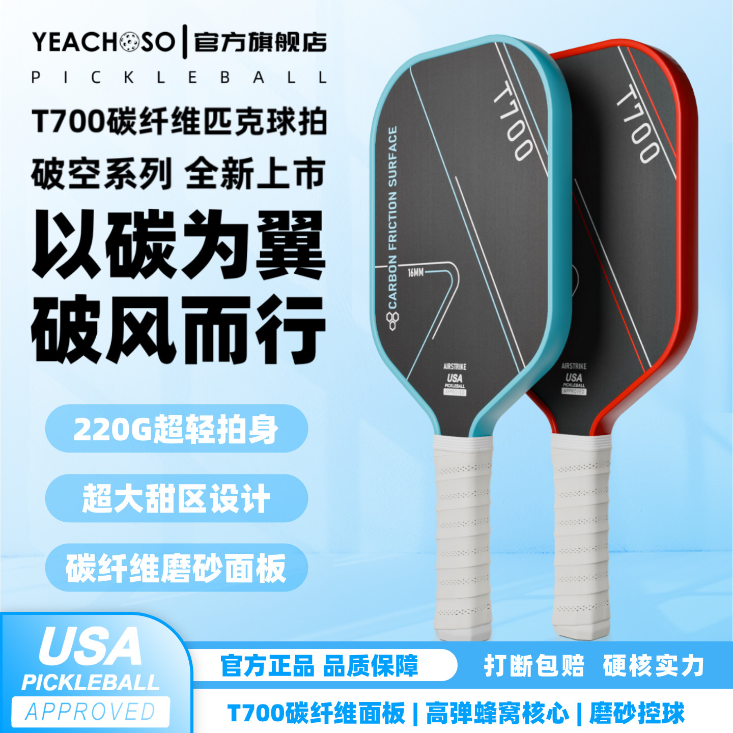 匹克球拍板全套套装碳纤维板拍板球成人儿童官方旗舰店pickleball