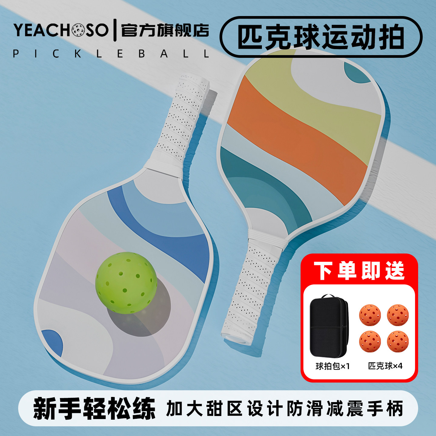 匹克球拍板全套pickleball儿童成人皮克球板拍杨木专业匹克球拍板,运动/瑜伽/健身/球迷用品,匹克球拍,淘宝优惠券,粉丝福利购,淘宝优惠卷