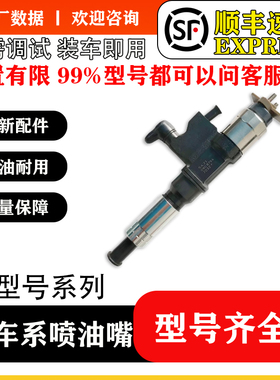 BS/095000-6810喷油器总成23670-E0201适用于日野J08E柴油发动机