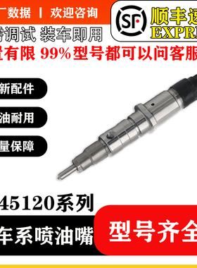 BS/0445120489共轨喷油器 5348293现货供应出口喷油器工厂直供