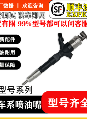 BS/23670-39086喷油器总成货源稳定耐用品质保证