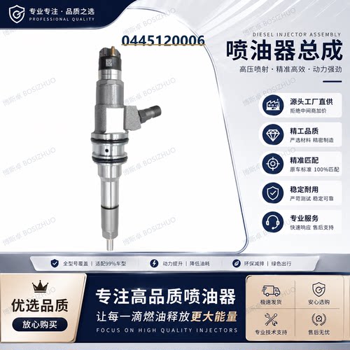 0445120006喷油器总成ME355278适用三菱车6M60 6M70优质货源全新