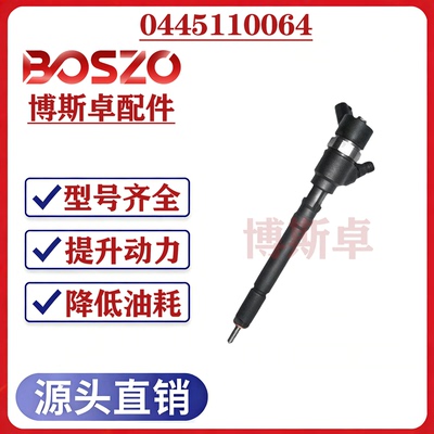 0445110064 共轨喷油器 33800-27000 33800-27010 适用于现代起亚