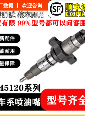 BS/0445120208适用于道奇RAM ISBE5.9L发动机0986435505