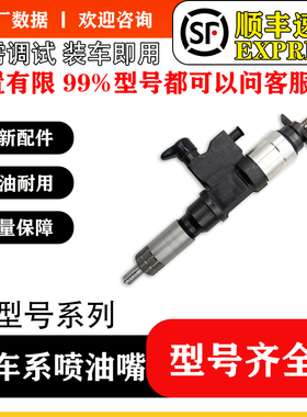 BS/295050-1401喷油嘴总成 8-98238463-1 优质货源稳定耐用现货