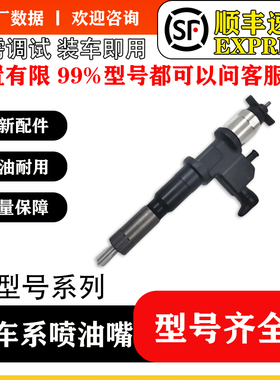 BS/095000-6312共轨喷油器095000 6312 RE530362适用于约翰迪尔