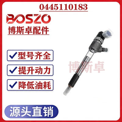 0445110183喷油器总成55197124供应喷油器型号齐全