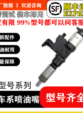 BS/095000-6654喷油器总成8-98030550-4 适用于五十铃6WF1-TC