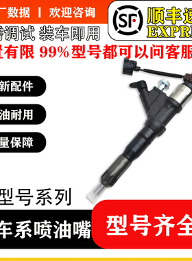 BS/095000-6610喷油器总成23670-E0020适用于日野 J08E 稳定耐用