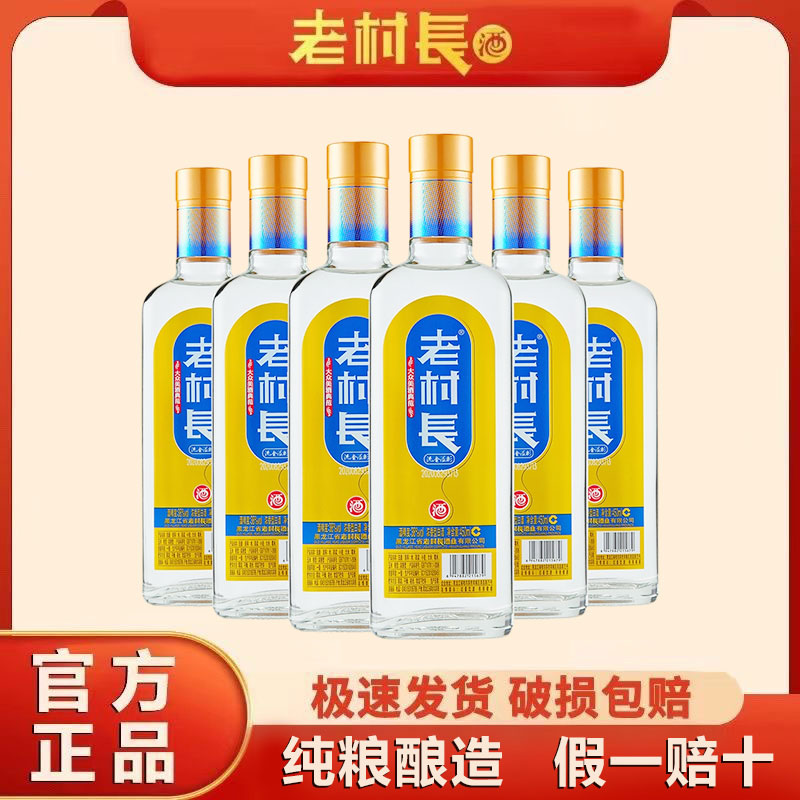 老村长流金溢彩白酒42度浓香型