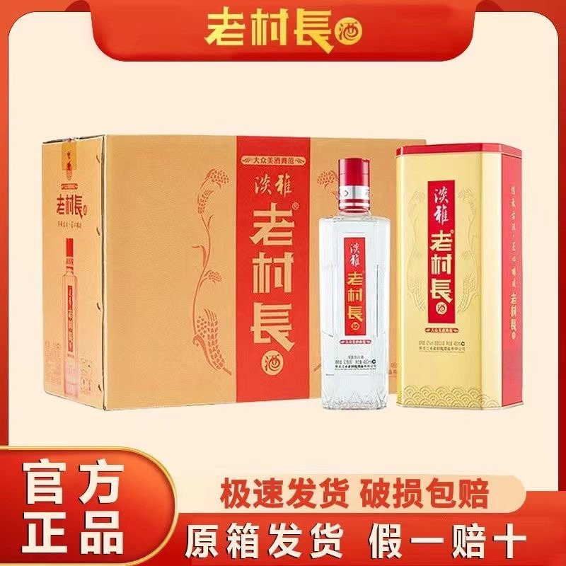 老村长淡雅浓香型42度6瓶纯粮酒