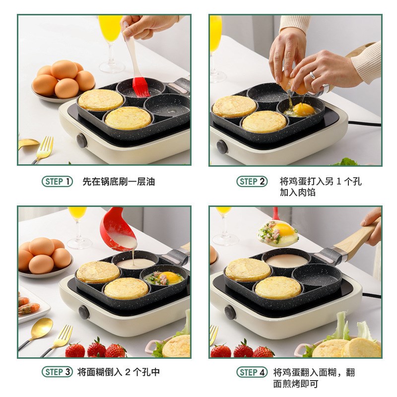 韩式四孔不粘小平底煎蛋饺锅早餐饼锅鸡蛋汉堡机模具家用煎蛋神器