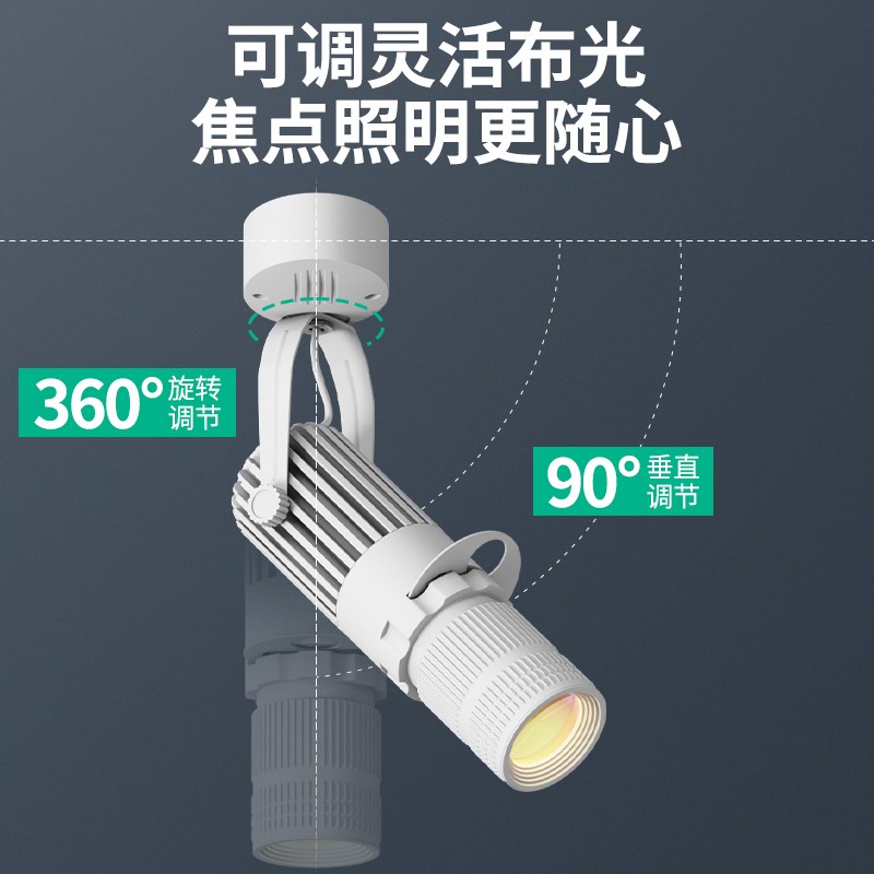 明装cob聚光灯led射灯酒吧小型舞台餐桌氛围灯变焦商铺轨道灯吸顶
