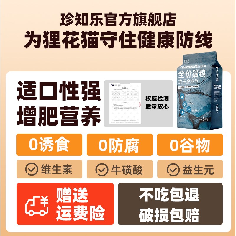 狸花猫专用猫粮10斤实惠装成猫幼猫增肥发腮营养全价平价款不掉毛