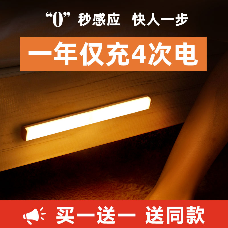 橱柜长条人体感应灯带led灯条衣柜底厨房免布线充电无线自粘智能