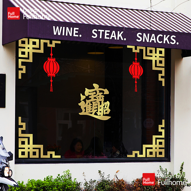玻璃橱窗贴纸新年装饰门贴窗花贴饭店茶叶店福字贴画金色角花墙贴