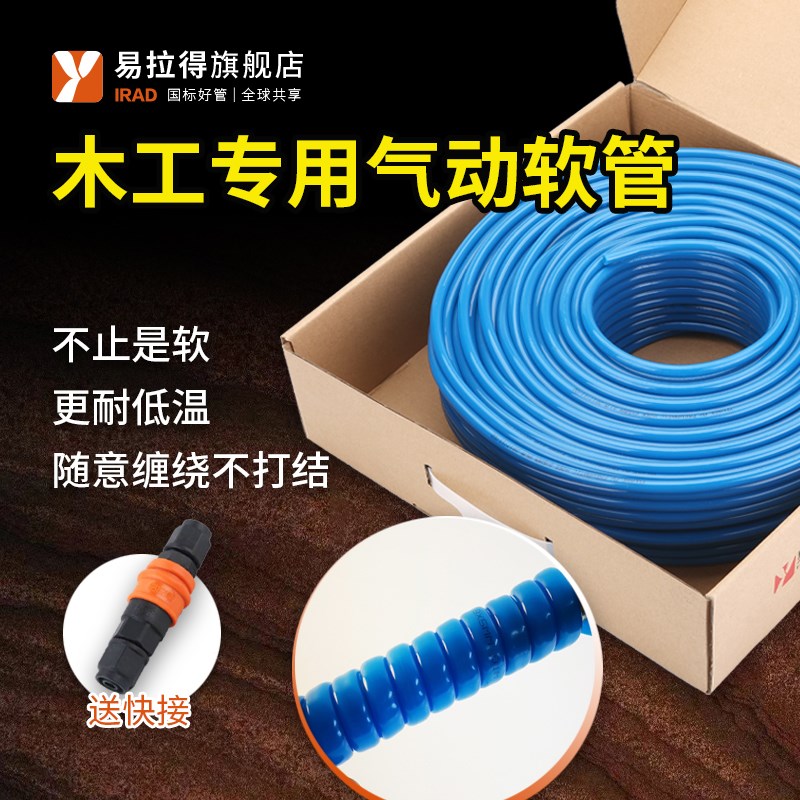 易拉得木工专用气动软管8mm高压气管线压缩空压机气泵气钉枪管子