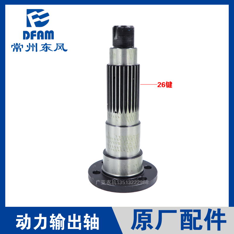 常州东风拖拉1004/1204/1504/1804配件后桥动力输出轴传动轴 原厂