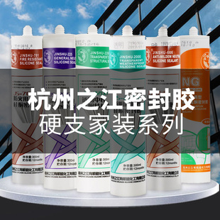 之江225玻璃胶密封胶中性硅酮胶家用窗缝防水密封中性瓷白色透明