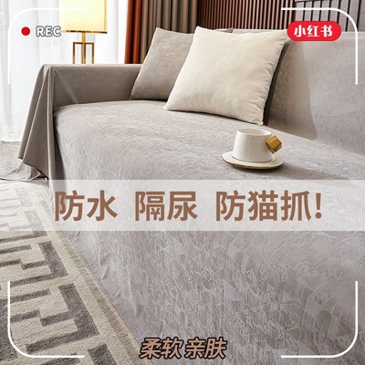 防水隔尿不沾毛沙发套防猫抓沙发巾一整张全盖沙发套子罩全包通用