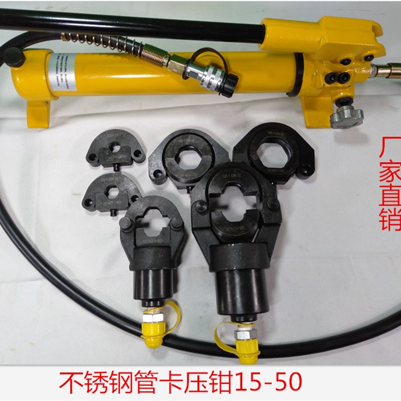 液压压管钳薄壁不锈钢管卡压钳15-50环模分体液压钳双卡压双密封