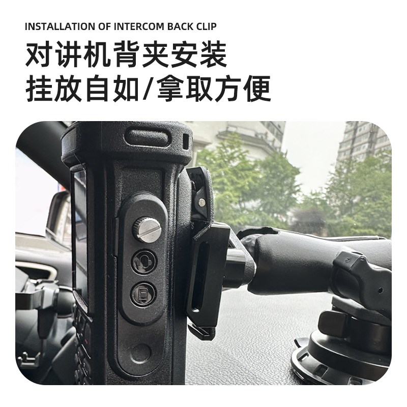 铝合金车载手台对讲机支架中控台挡风玻璃吸盘强吸力固定背夹固定