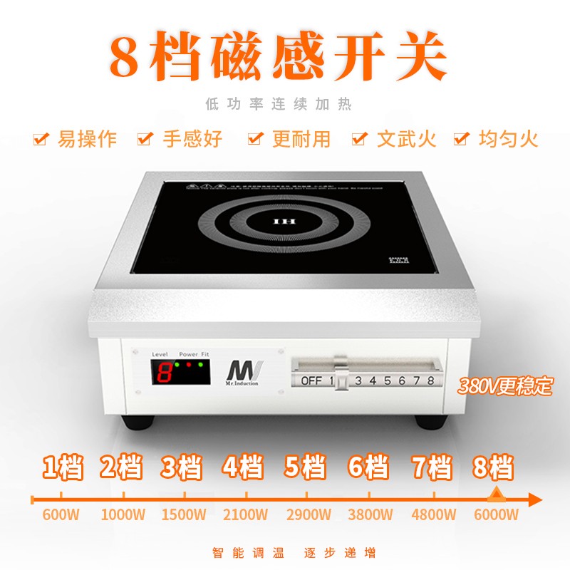 英达讯商用电磁炉6000w平面大功率380v食堂电磁灶饭店厨房熬汤炉