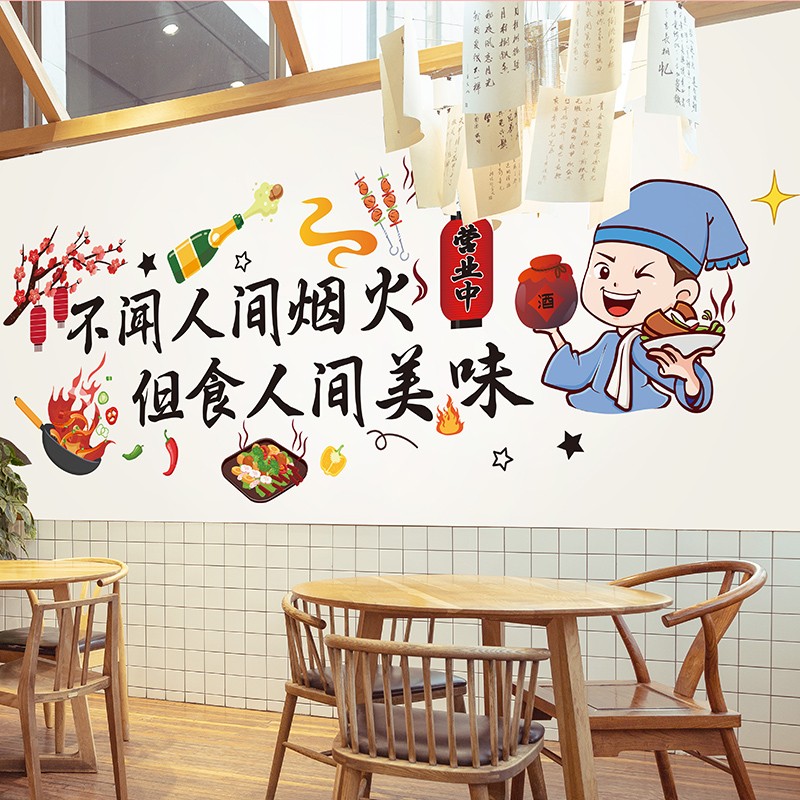 创意墙面装饰饭店餐厅小吃火锅店餐饮烧烤3d立体贴纸贴画海报墙贴图片