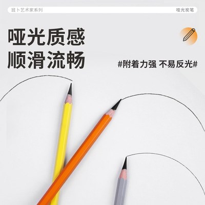 中华哑光炭笔美术生专用铅笔素描工具套装速写画笔碳笔软炭硬炭14