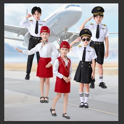儿童中国机长空姐制服小学生马甲空乘空少飞行员走秀演出职业服装