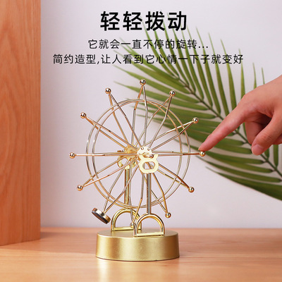 北欧创意个性永动机仪摩天轮摆件旋转牛顿摆件家居客厅卧室装饰品