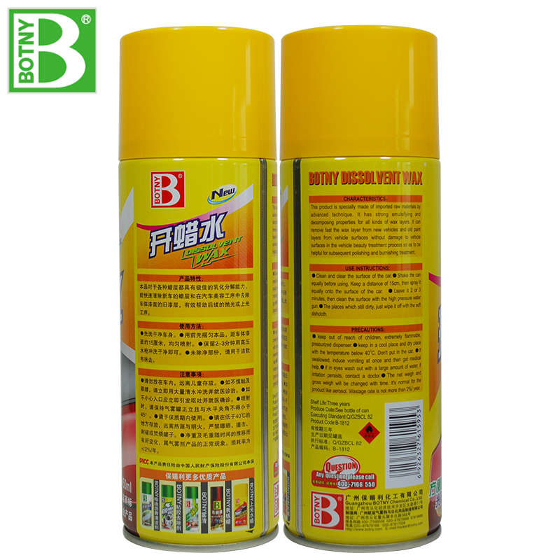 保赐利开蜡水汽车除蜡清洗剂车漆塑料件强力去除车蜡瓷砖新车专用