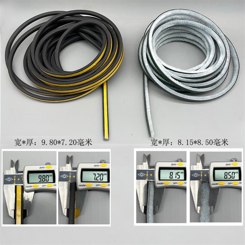 电动三轮车四轮车车门密封条封闭车车门皮条隔音防撞防水防尘密封