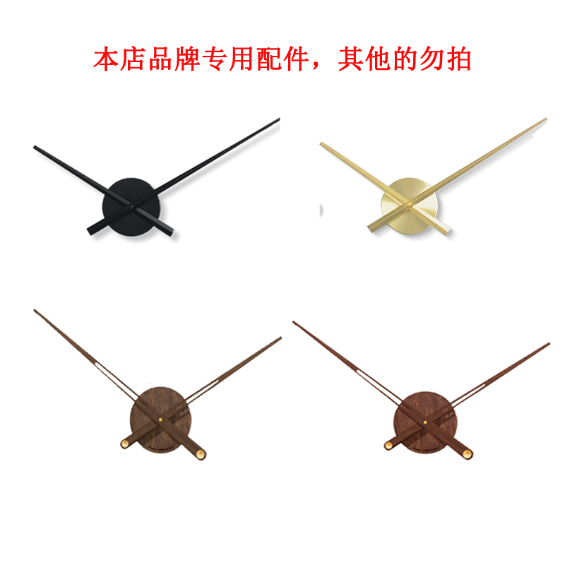 DIY创意挂钟钟盘指针机芯-专用配件下单前确认好或联系说明型号