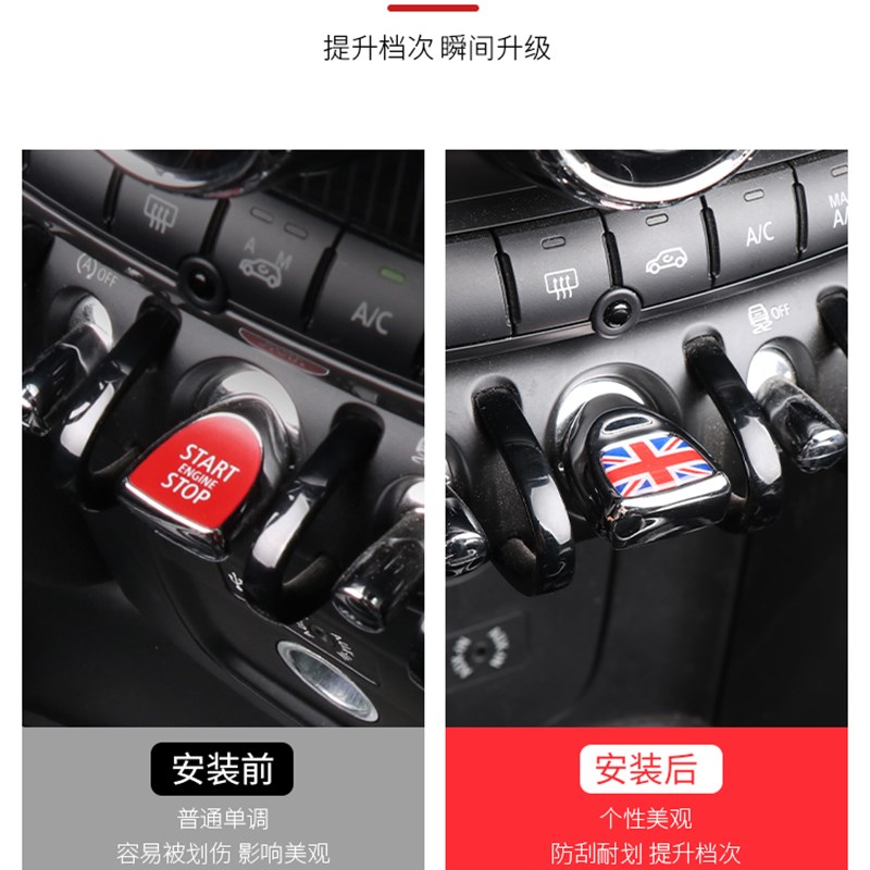 宝马mini迷你cooper一键启动贴改装F55F56/F60专用点火按键装饰贴