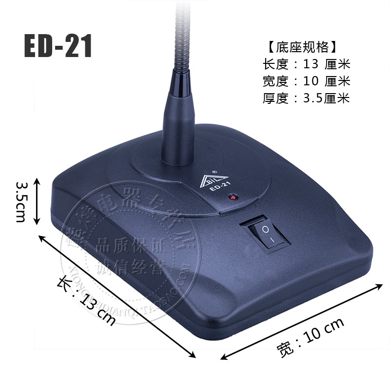 邦华BIL ED-21 台式会议电容麦克风 专业会议话筒 电脑功放鹅颈式