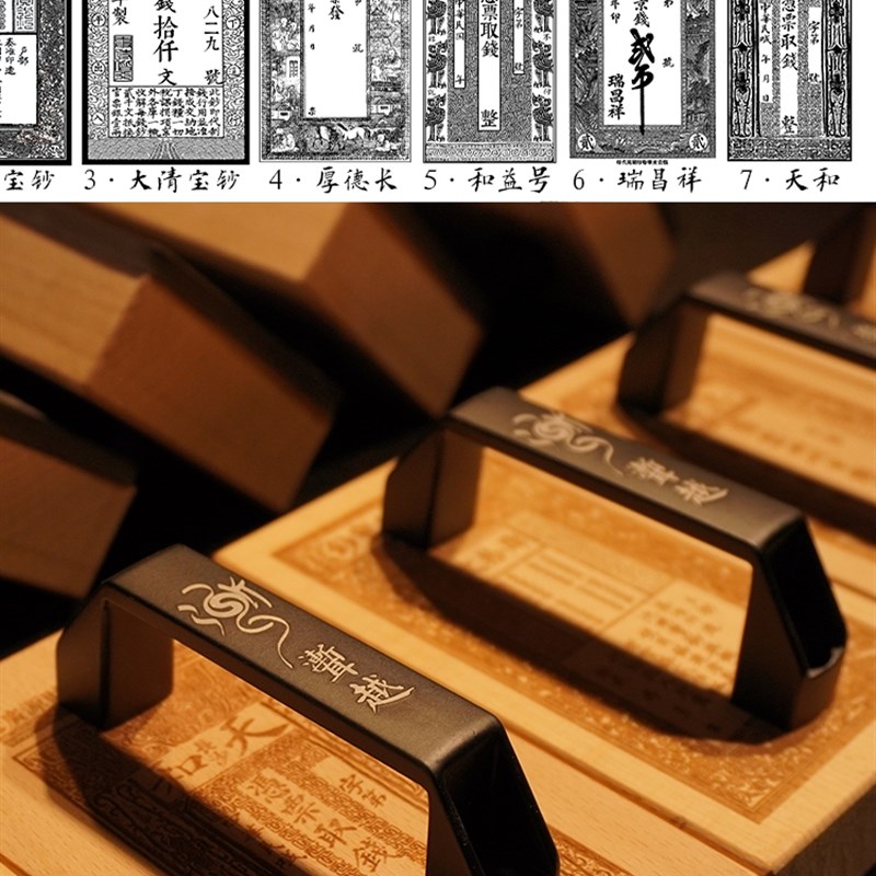 文创店铺印章 银票印刷设备套装 古代银票制作 光敏印章 渐越