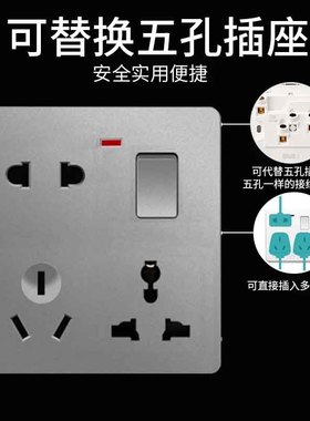 国际通用86型银灰色一开八孔插座暗装6孔8孔带开关10a16a电源面板