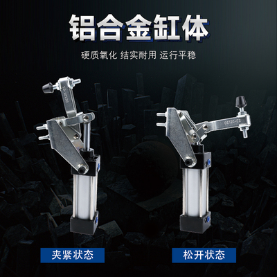 气动式快速夹具工装夹钳12130A/101A/20820/12265气缸压紧器肘夹