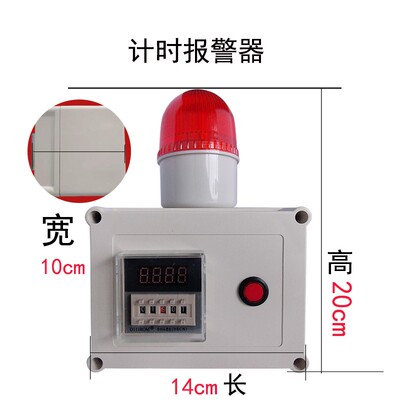 计时报警器 定时报警器 工业计时提醒声光 时间报警器不清零220V