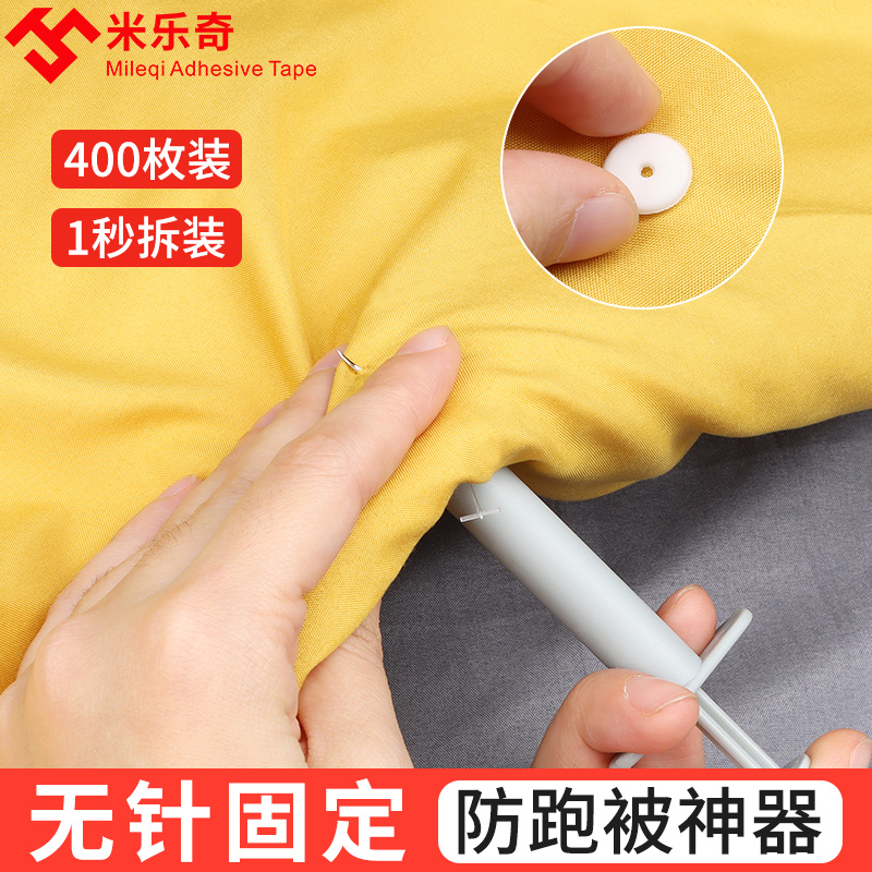 别针固定床单被子无针安全隐形防跑被神器床单防滑夹收纳被套被罩